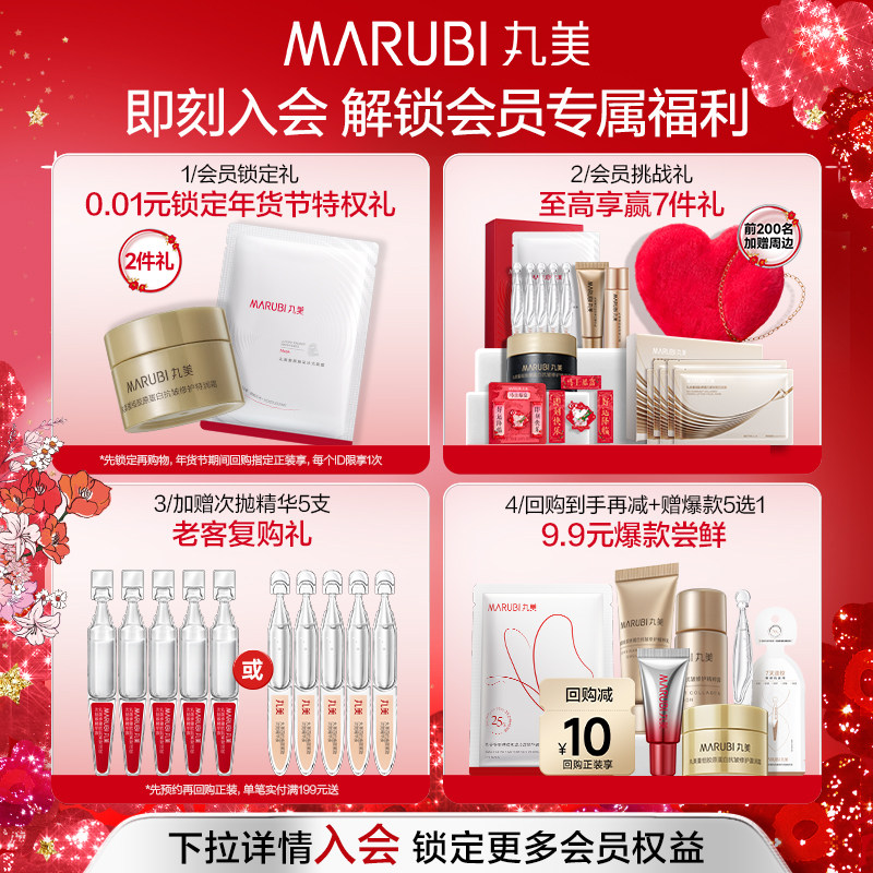 丸美四抗4.0水乳护肤品套装紧致抗皱修护淡纹抗氧提亮保湿化妆品 359元