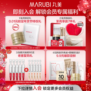 丸美四抗4.0水乳护肤品套装紧致抗皱修护淡纹抗氧提亮保湿化妆品