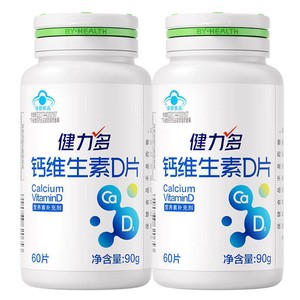 健力多钙维生素D3成人孕妇哺乳期乳母中老年补钙60片x2瓶官方旗舰