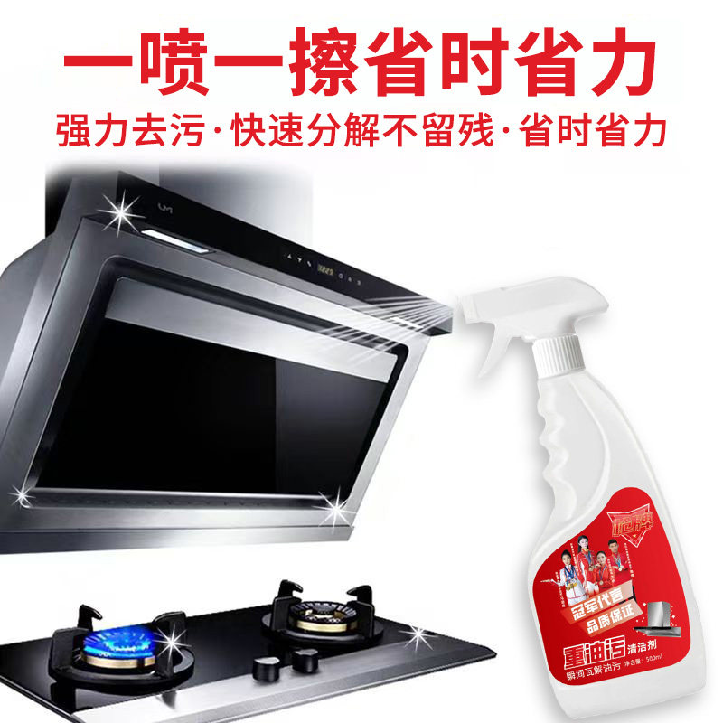 枪牌油污净厨房重油污强力清洁剂抽油烟机灶台清 7.9元