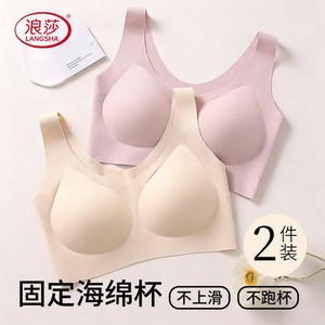 浪莎无痕内衣女士薄款10A抗菌小胸聚拢防下垂收副乳美背文胸罩