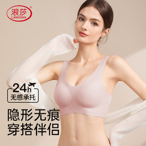 浪莎无痕内衣女夏季薄款聚拢收副乳背心式文胸防下垂无钢圈胸罩