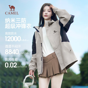 熊猫女装骆驼冲锋衣女2026春秋薄款拼色防水夹克外套户外登山服男