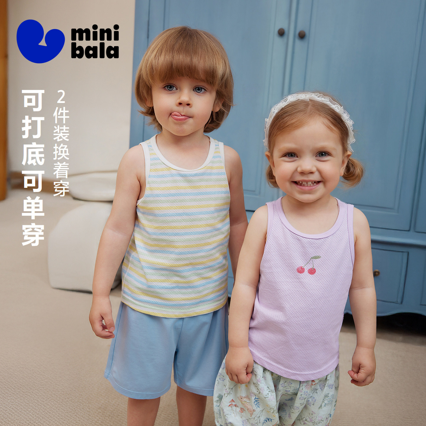【2件装】迷你巴拉巴拉儿童背心男女童宝宝透气上衣亲肤不闷汗夏 59.9元