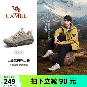 骆驼凯旋男鞋登山鞋2026夏季新款透气网面徒步鞋户外运动休闲鞋女