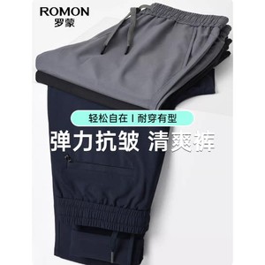 【夏季休闲裤合集】罗蒙男士直筒休闲裤2026夏季薄款凉感休闲短裤