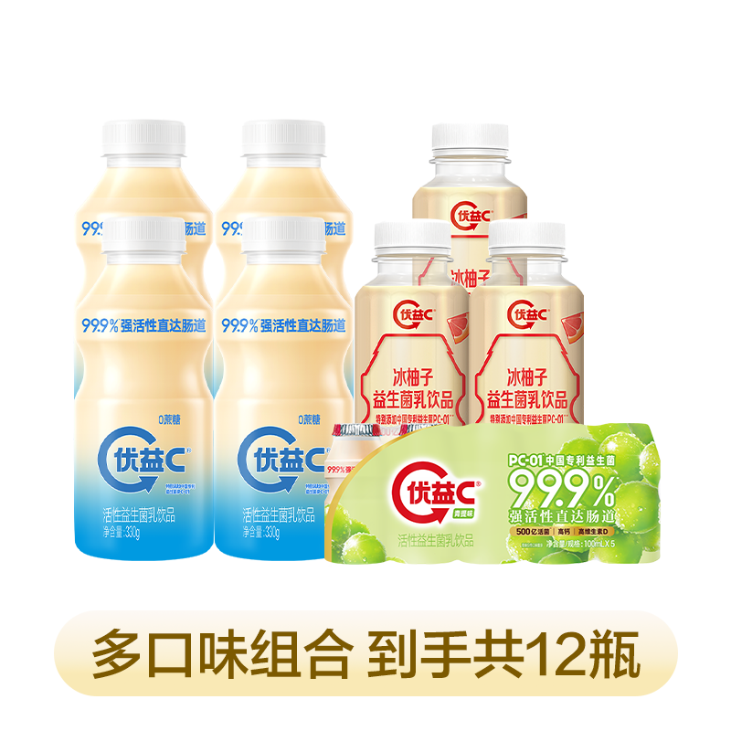 优益C乳酸菌饮料0蔗糖/冰柚子/青提*12瓶 xl 29.9元