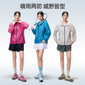 【王俊凯同款】骆驼沐光户外防晒衣男女同款春夏防紫外线运动外套
