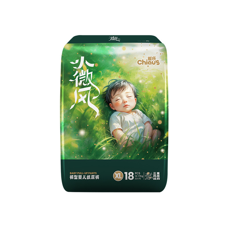 【透气散热】雀氏小微风婴儿纸尿裤夏季超薄透气拉拉裤尿不湿2包 56.8元