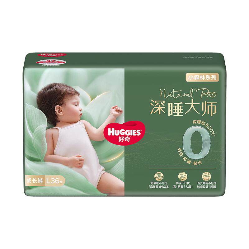 【新生儿顶配】好奇官方深睡大师NB-XXXL拉拉裤纸尿裤婴儿尿不湿 241元