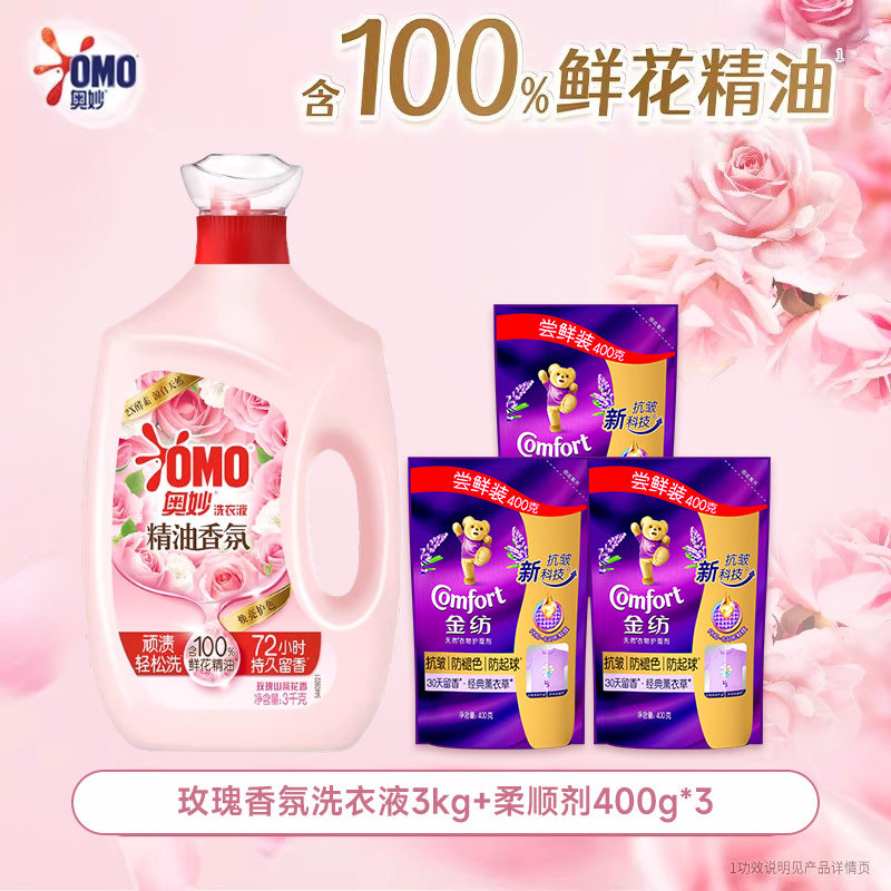 奥妙香氛大师洗衣液鲜花精油持久留香72小时家庭用补充装护衣护色 40.18元