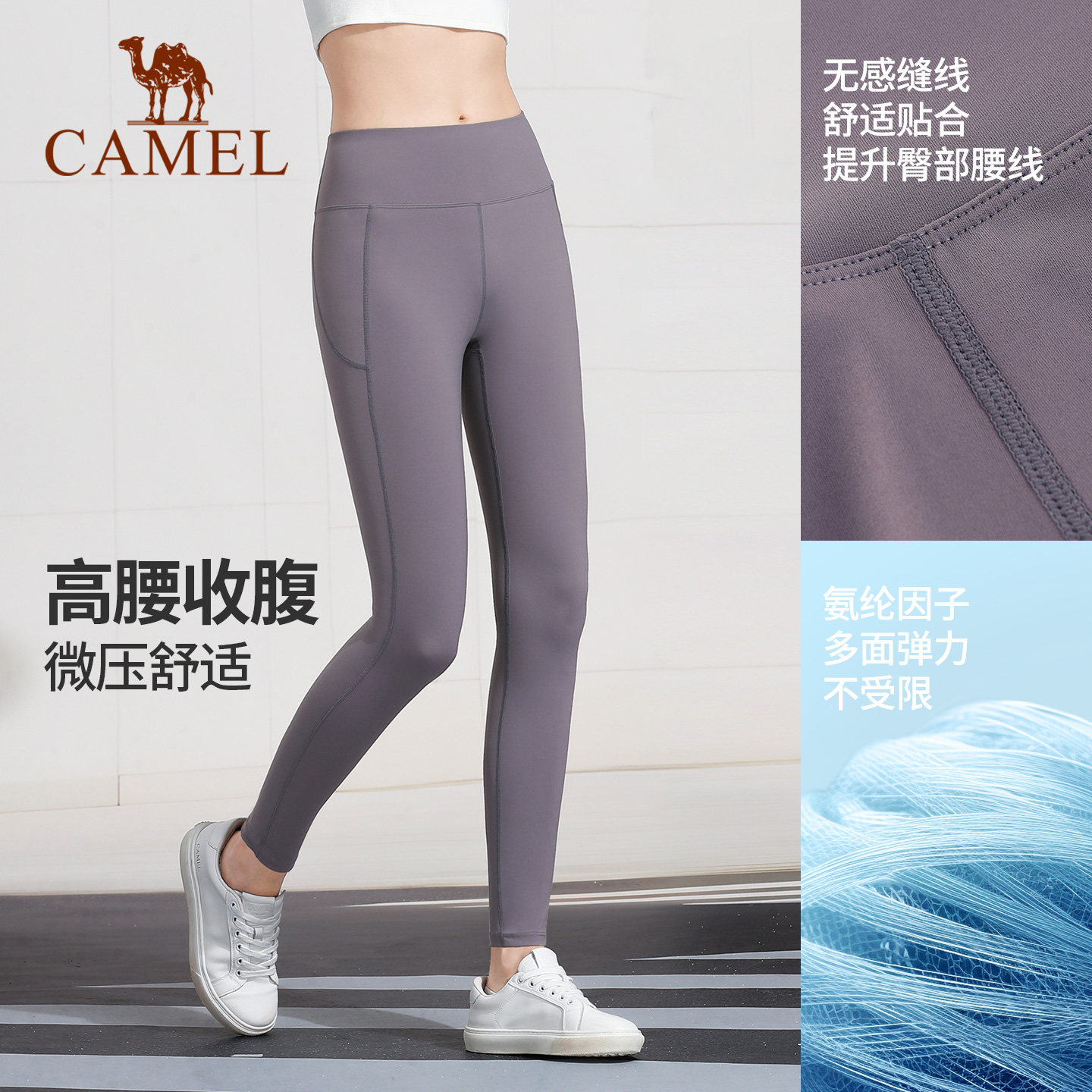 骆驼瑜伽裤女夏季外穿防晒裤骑行健身裤跑步透气运动裤显瘦打底裤 79元