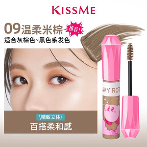 kissme染眉膏 防水不易脱色水眉笔眉膏自然野生眉浅眉棕色咖色
