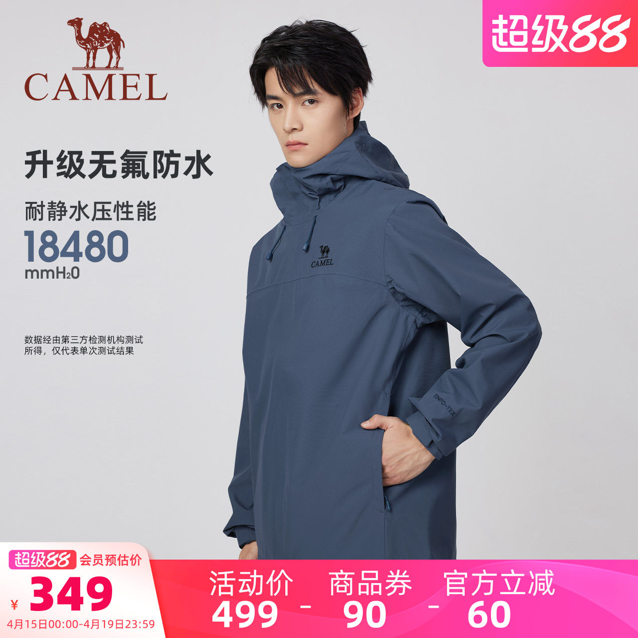 骆驼男装单层冲锋衣户外新款登山服轻量化防风防水夹克薄外套春夏 329元