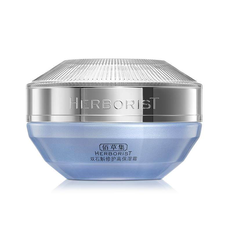 【买正送正】佰草集双石斛面霜补水保湿修护维稳舒缓改善泛红 93.49元