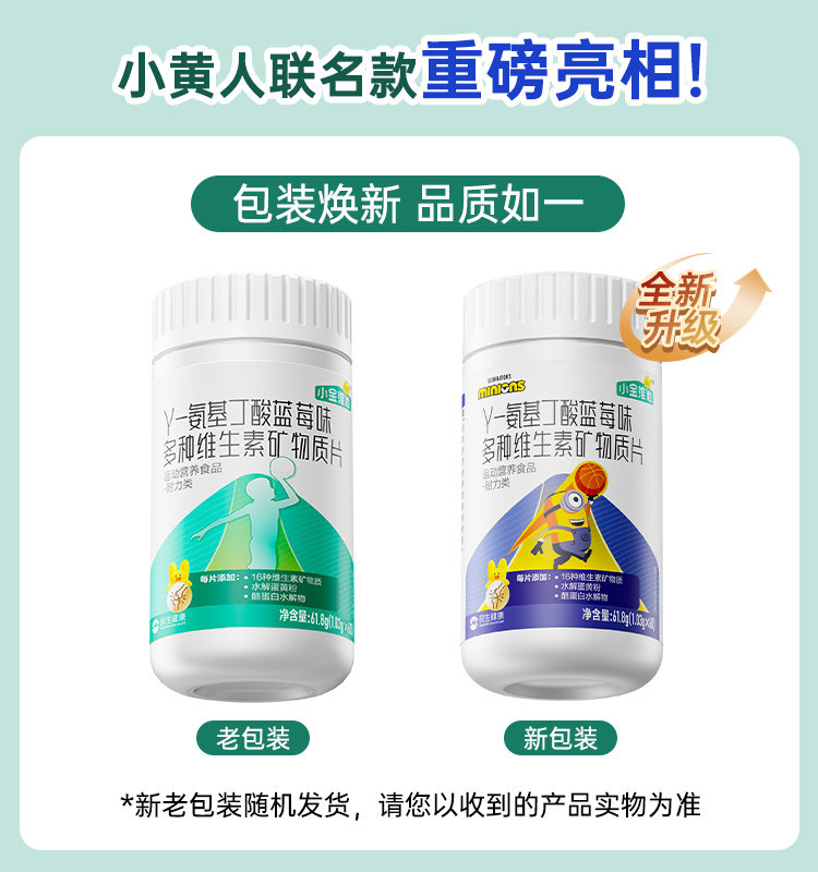 21金维他氨基丁酸多种维生素矿物质赖氨酸青少年儿童维矿复合铁锌 67元