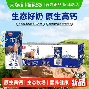 光明优加3.8g蛋白高钙纯牛奶200ml*24盒