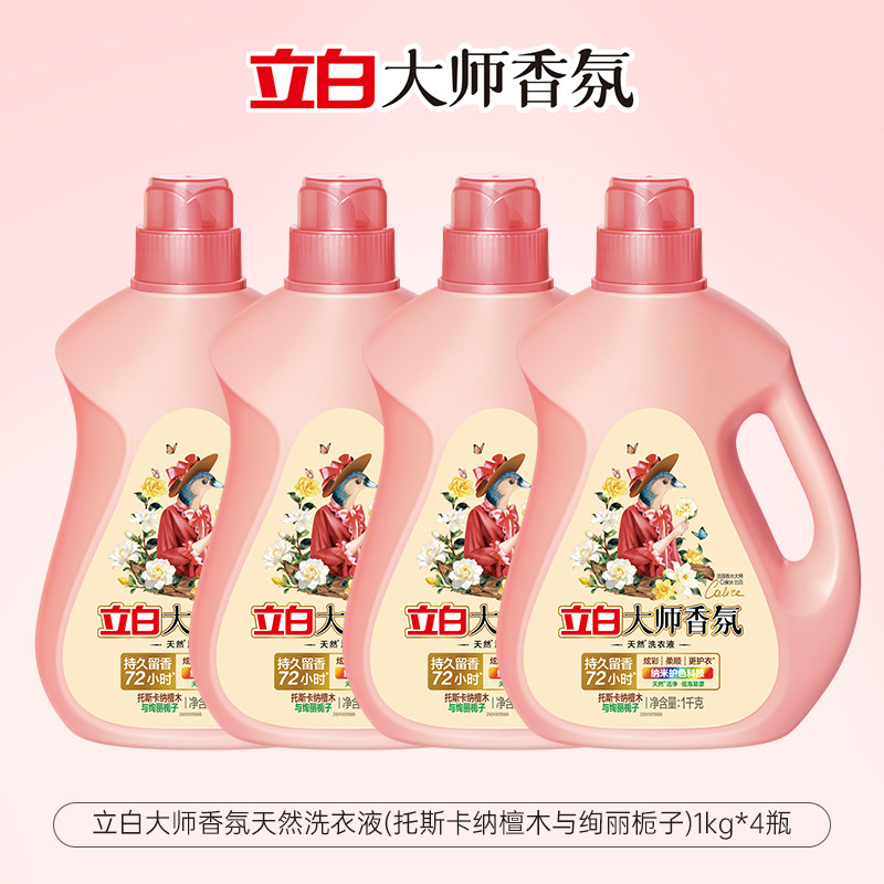 【新品】立白大师香氛洗衣液檀木栀子香持久留香柔顺护衣除菌除螨 77.9元