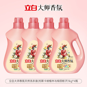 【新品】立白大师香氛洗衣液檀木栀子香持久留香柔顺护衣除菌除螨