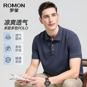 【夏季POLO合集】罗蒙男士商务休闲短袖POLO衫夏季薄款时尚T恤男