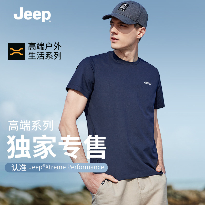 Jeep吉普夏季冰丝T恤2026男士户外速干透气短袖宽松休闲圆领半袖 39.9元