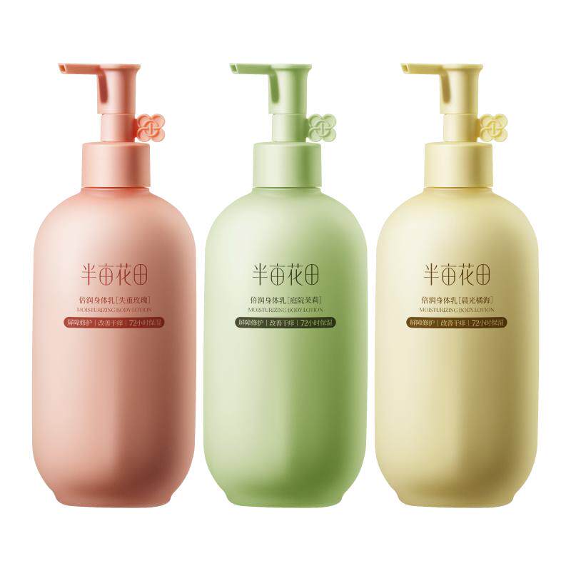 半亩花田倍润身体乳保湿滋润女皮肤干燥润肤乳露清爽持久留香香体 39.9元