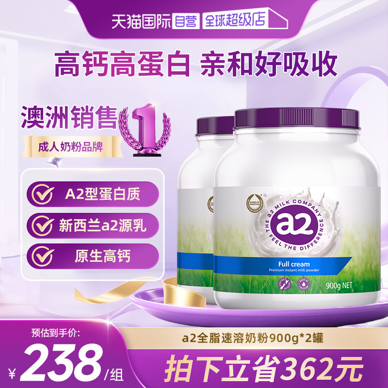 【自营】澳洲进口a2紫吨吨全脂/脱脂高钙高蛋白奶粉全家中老年 218元