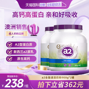 【自营】澳洲进口a2紫吨吨全脂/脱脂高钙高蛋白奶粉全家中老年