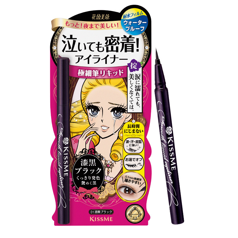 kissme眼线液笔 耐水不易晕染新手眼线胶笔膏卧蚕笔kiss me奇士美 75.3元
