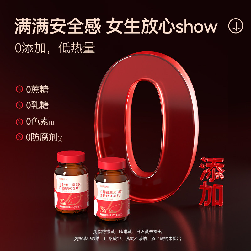 诺特兰德女士复合多种维生素b族b1b2血橙egcg烟酸牛磺酸片旗舰店 34.9元