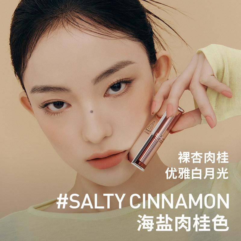 【彩妆礼物】3CE柔雾管口红 丝绒持久唇膏肉桂色裸色女生礼物