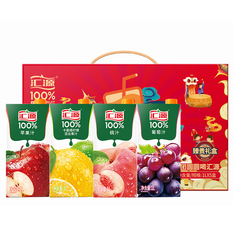 汇源100%果汁臻贵礼盒1L*5盒整箱纯果汁团购礼盒送礼 焕新回归 69.9元