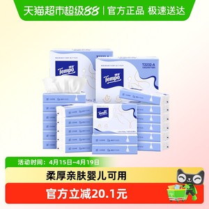 得宝Lotion Baby天使肌婴儿乳霜纸4层家庭箱装60抽*20包