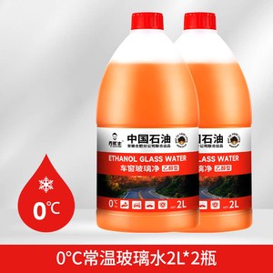 中国石油乙醇冬季汽车玻璃水防冻零下20去油膜强力去污车用雨刮水