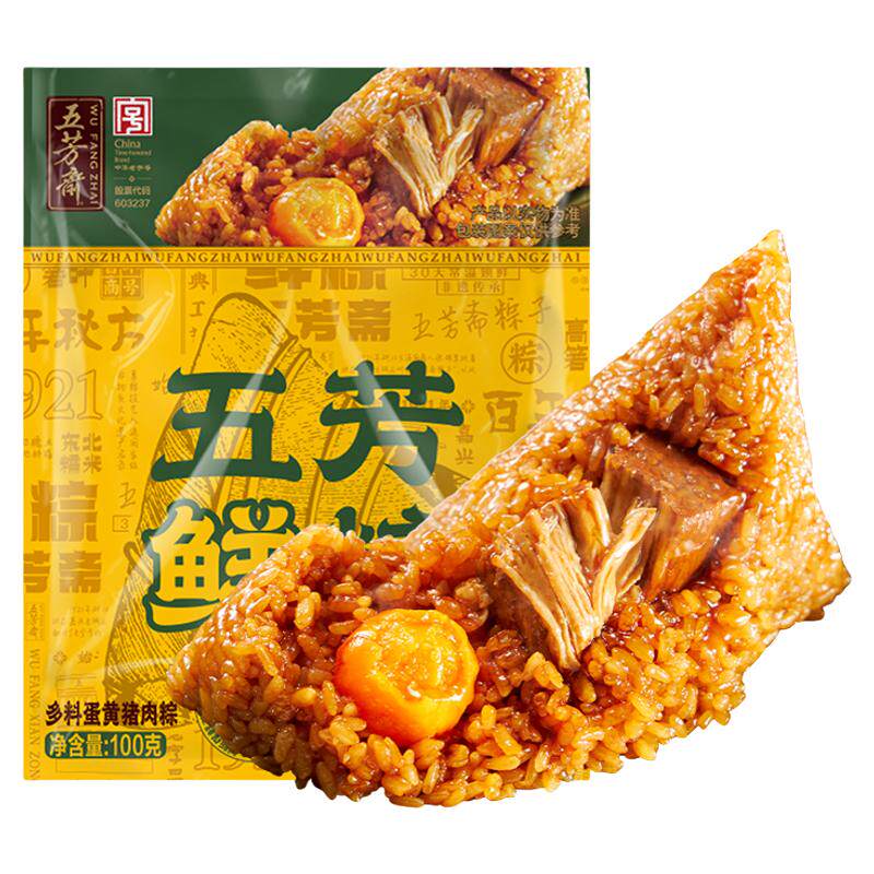 五芳斋粽子新鲜短保大肉猪肉粽嘉兴手工端午节团购早餐百年老字号 20.9元