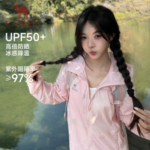 【骆驼雪壳】夏季防晒衣男女同款户外登山徒步防泼骑行服夹克外套