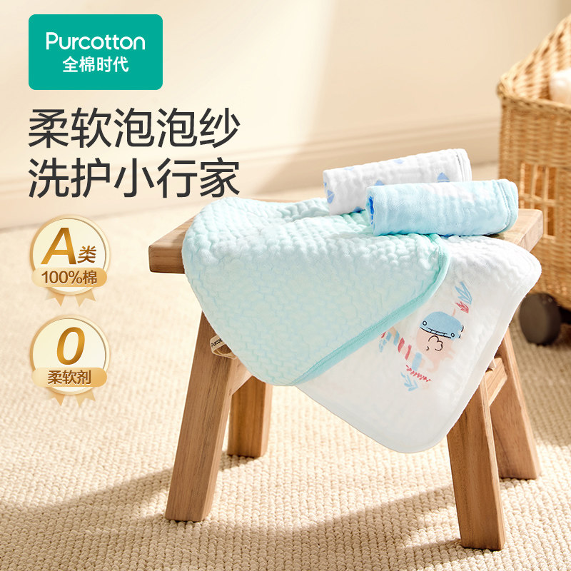 全棉时代婴儿口水巾纱布面巾新生儿宝宝洗脸巾手帕柔软吸水【TK】 49.9元