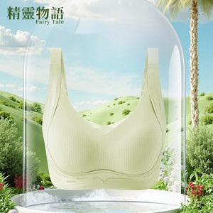 精灵物语强力普提拉专塑型聚拢反重力Plus收副乳防女士内衣文胸