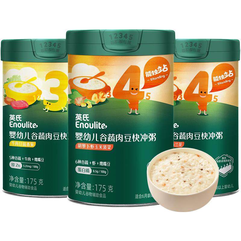 英氏宝宝冲冲粥冲冲面 辅食粥婴幼儿营养米粥谷蔬肉豆 宝宝即食粥 53.78元