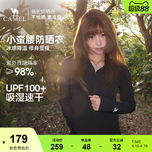 骆驼小蛮腰防晒衣女2026夏季新款冰感速干外套户外修身黑色防晒服