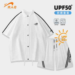 贵人鸟特价清仓潮流休闲运动夏季男女同款防晒衣套装短袖短裤