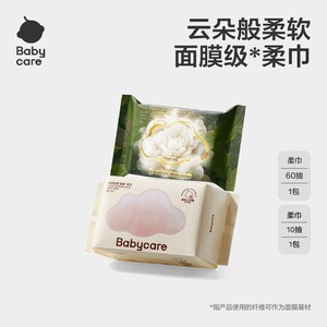 babycare小熊绵柔巾新生婴儿宝宝一次性洗脸巾干湿两用家庭实惠装