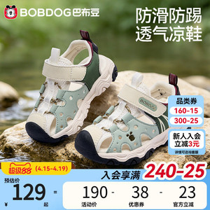 巴布豆宝宝凉鞋夏季新款学步防滑透气机能鞋男童镂空鞋子婴幼童鞋