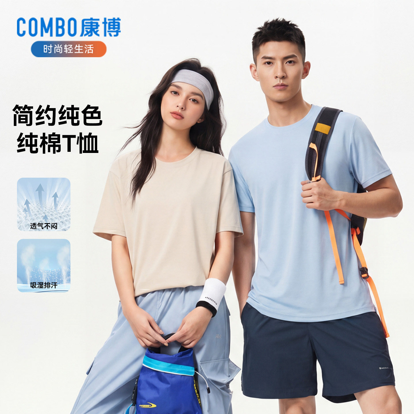 combo/康博春夏纯色短袖棉全棉百搭简约舒适双层螺纹领口男女同款 69.9元