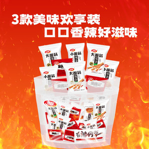 【时代少年团同款】卫龙缤纷辣条大礼包571g休闲大小面筋麻辣零食