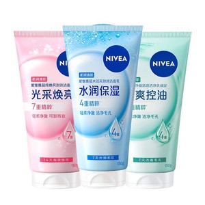 妮维雅洗面奶女男士氨基酸泡沫洁面乳清洁保湿控油官方旗舰店正品