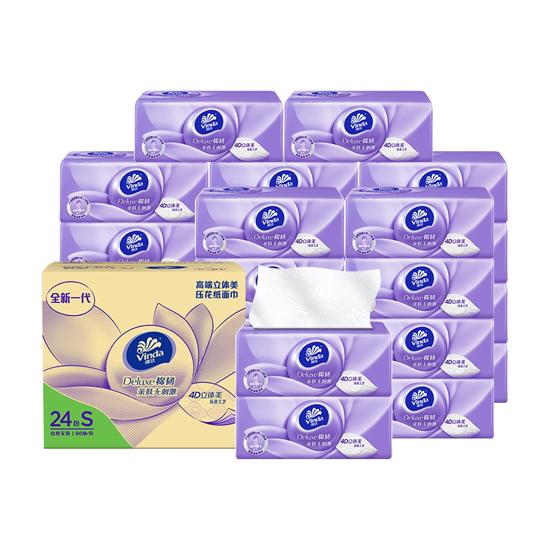 维达立体美抽纸24包整箱棉韧3层S码90抽家用实惠装印花餐巾纸批G