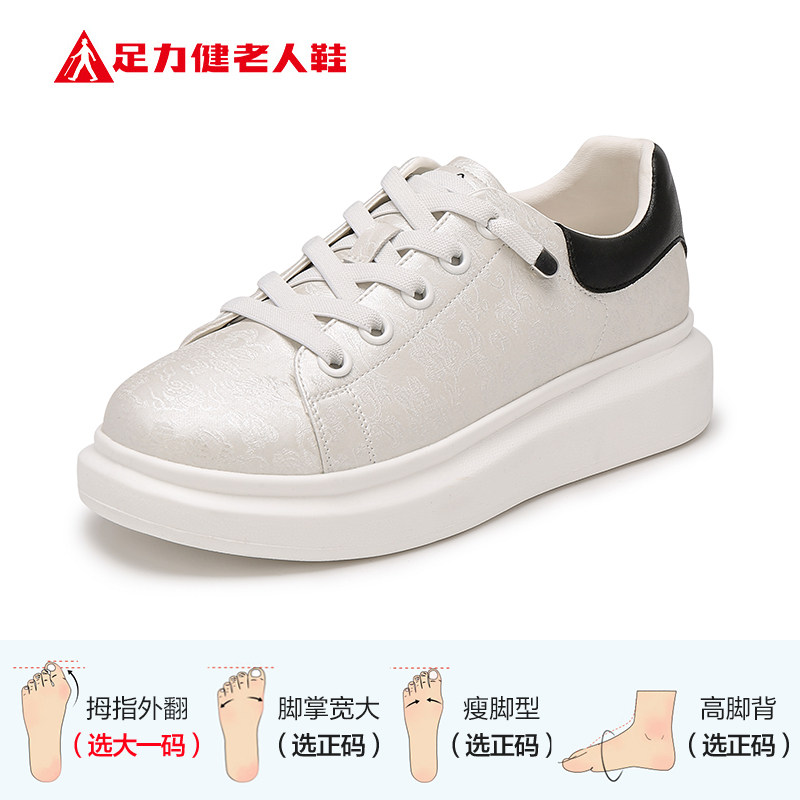 足力健老人鞋软底爸爸妈妈鞋舒适春季运动鞋减震跑步中老年健步鞋 89.6元