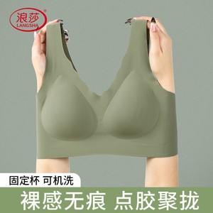 浪莎无痕内衣女夏季薄款聚拢收副乳背心式文胸防下垂无钢圈胸罩