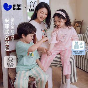 [米菲联名]迷你巴拉巴拉男女童睡衣宝宝亲棉家亲子居服套装2026夏